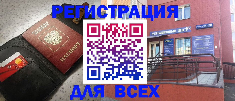 временная регистрация гарантия в Зеленоградске