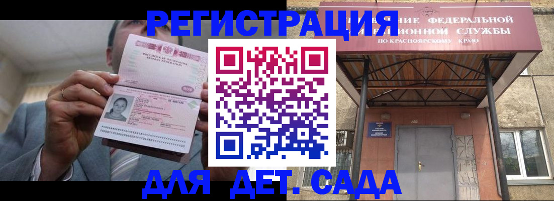 купить прописку в Зеленоградске