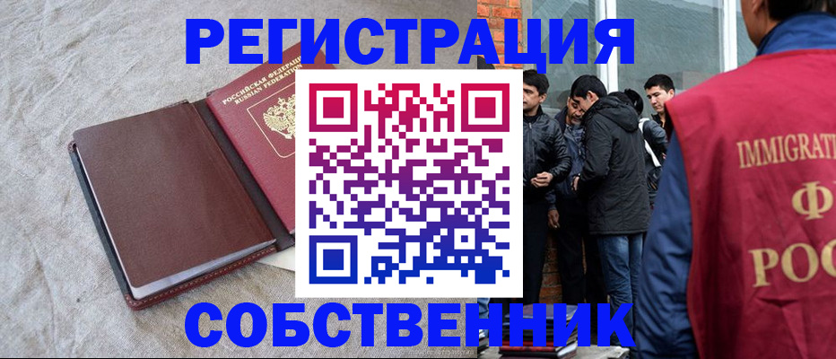 регистрация для школы в Зеленоградске