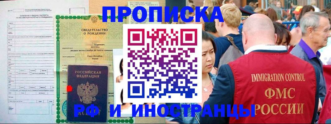 временная регистрация надежно в Зеленоградске