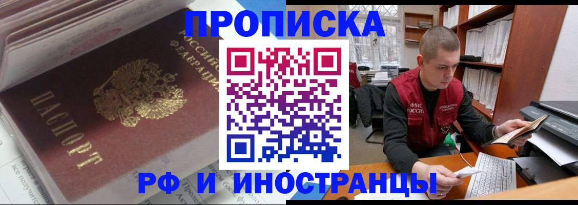 временная регистрация в Зеленоградске