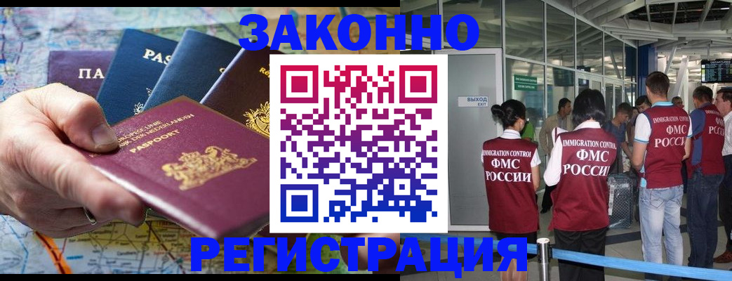 прописка гарантия в Зеленоградске